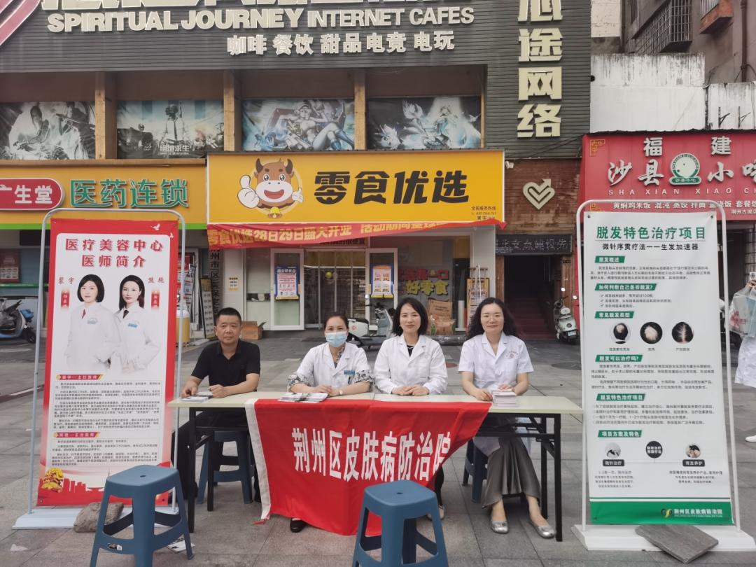 医心向党践初心 消夏送爽护健康