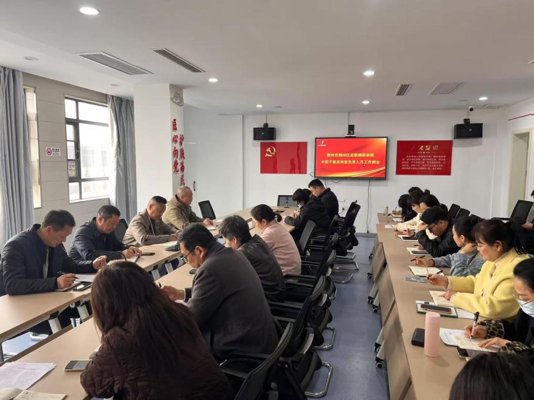 聚力谋发展 齐心谱新篇