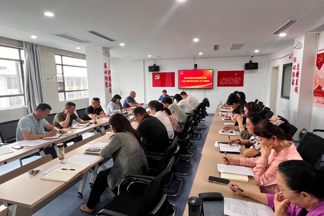 复盘笃行提质效 守正倡廉启新程