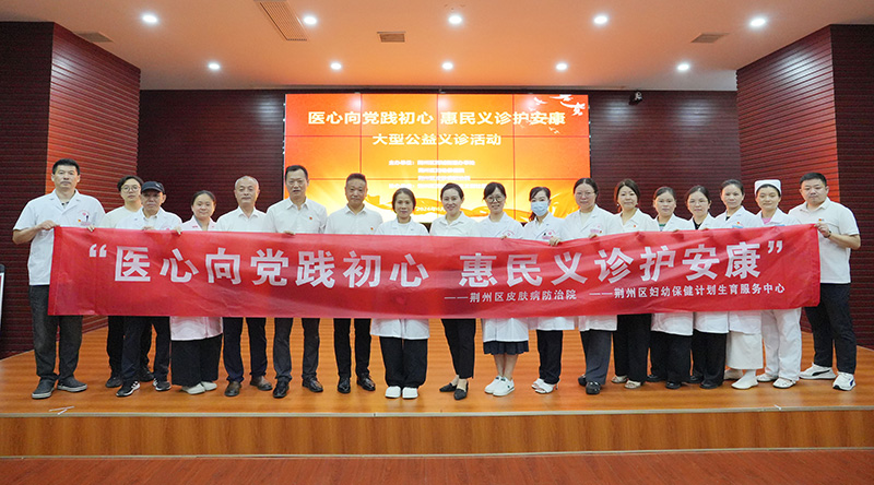 医心向党办实事 义诊惠民迎七一  